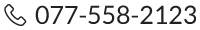 TEL 077-558-2123
